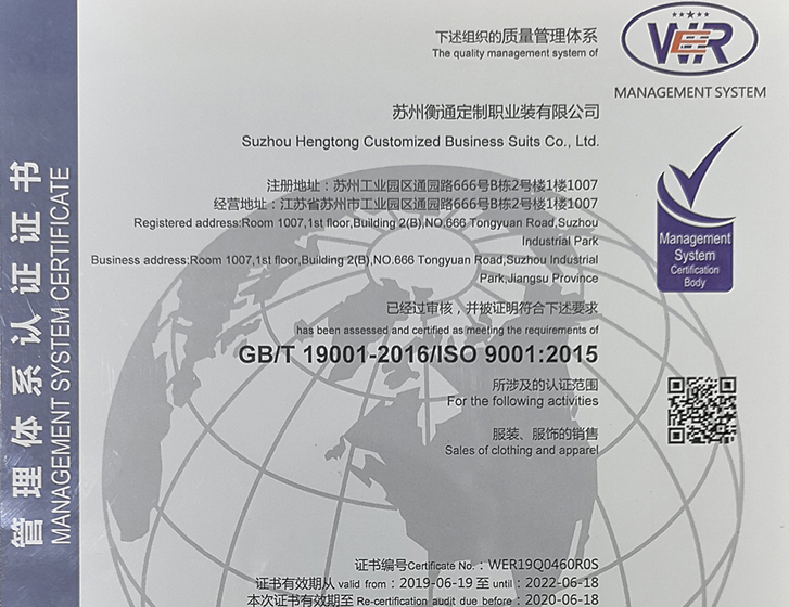 ISO-9001質(zhì)量體系證書