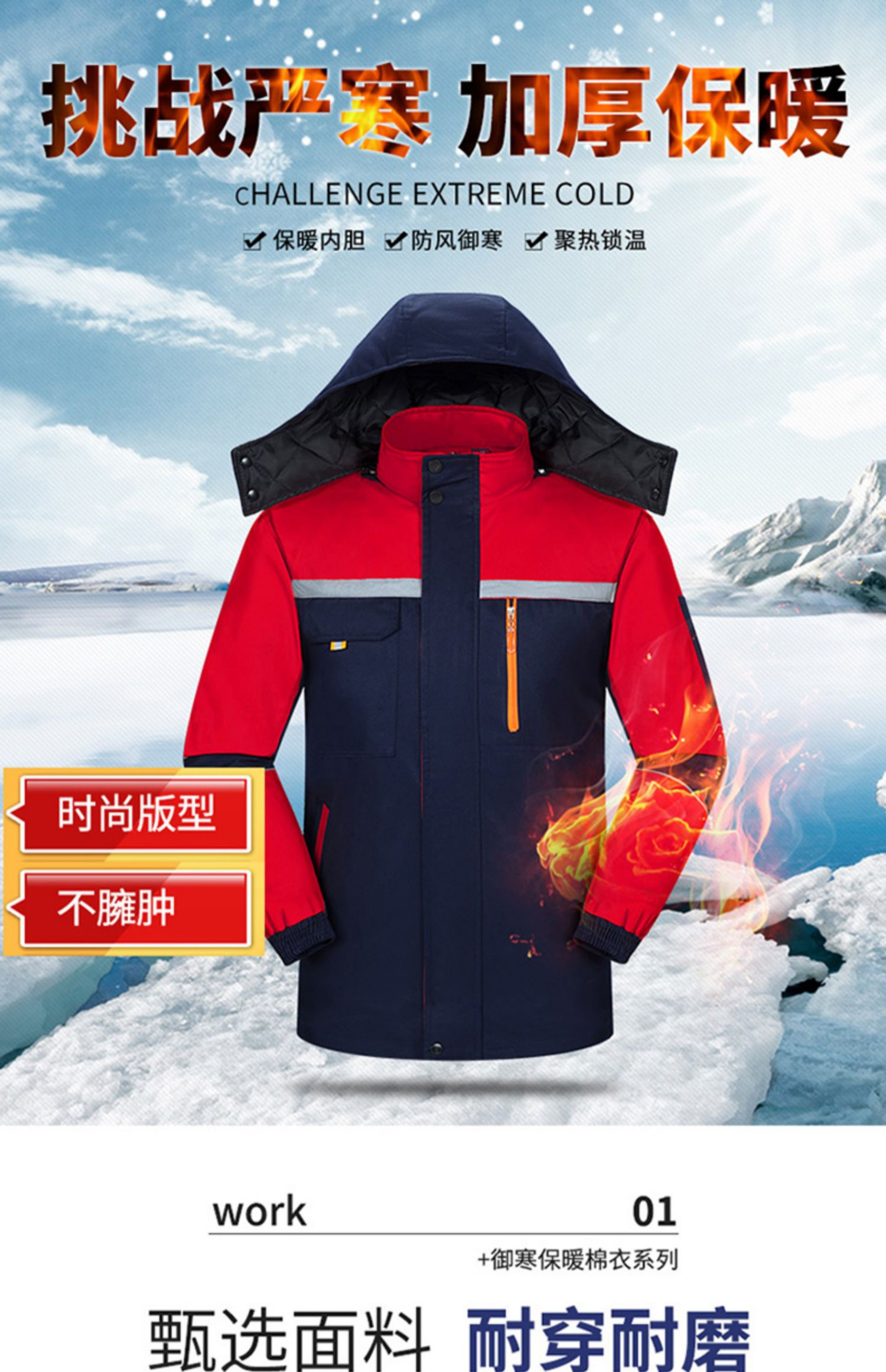 職業(yè)裝沖鋒衣和登山服的區(qū)別